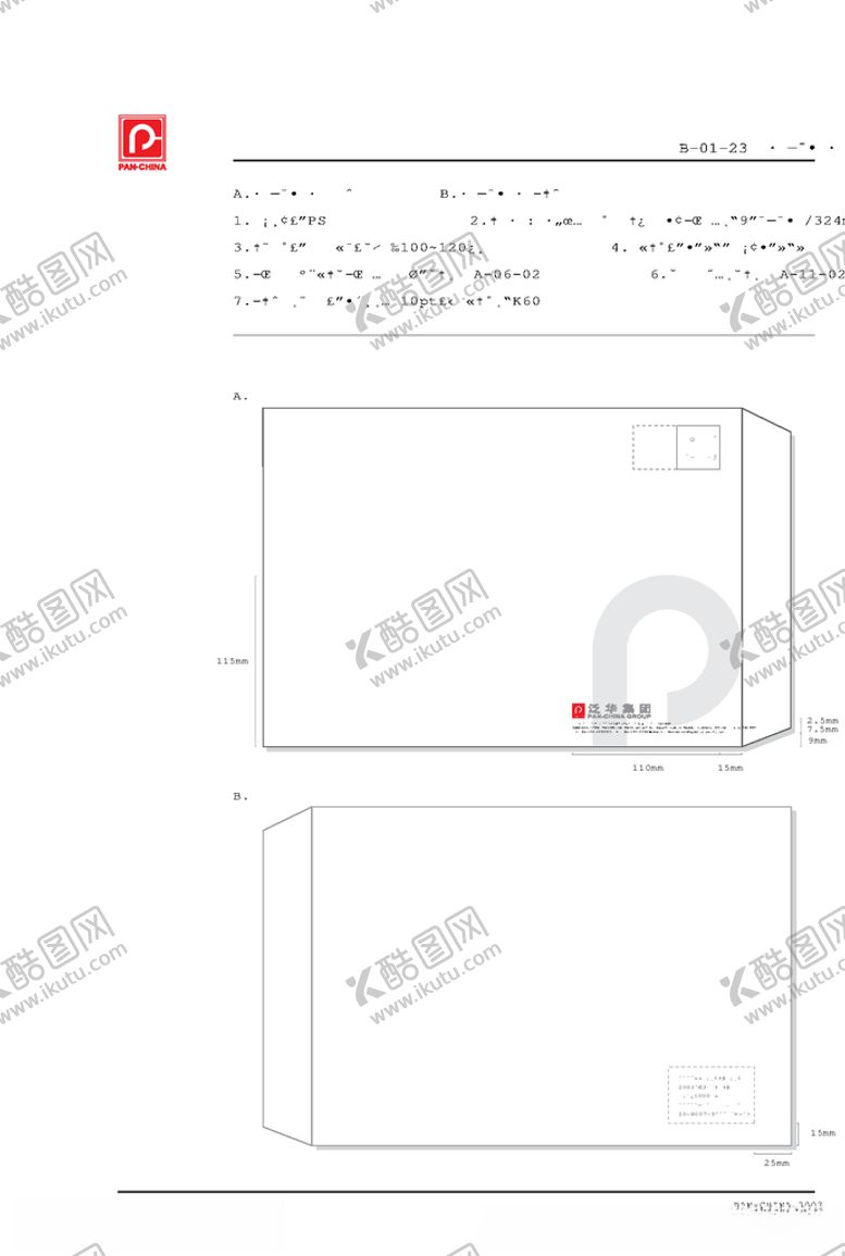 编号：70938307062310589911【酷图网】源文件下载-VI样机
