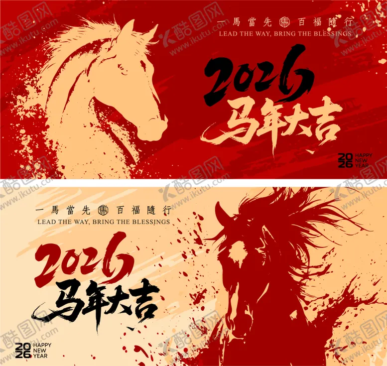 编号：81519503301705026202【酷图网】源文件下载-2026马年新年海报活动背景板