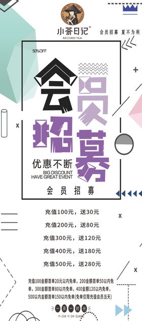 奶茶