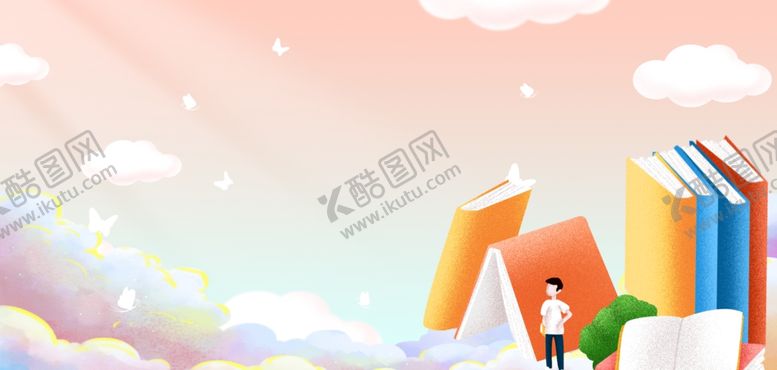 编号：81404701191824025223【酷图网】源文件下载-世界读书日