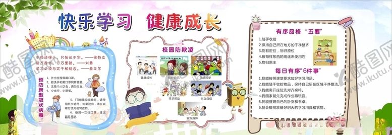 编号：15473506160355568596【酷图网】源文件下载-学校文化