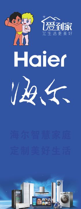 家电电器