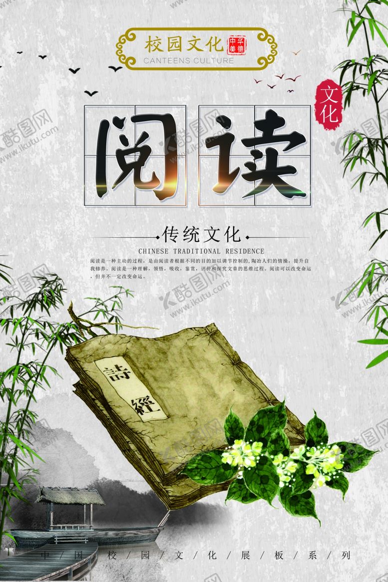编号：57256101132358203414【酷图网】源文件下载-校园文化标语