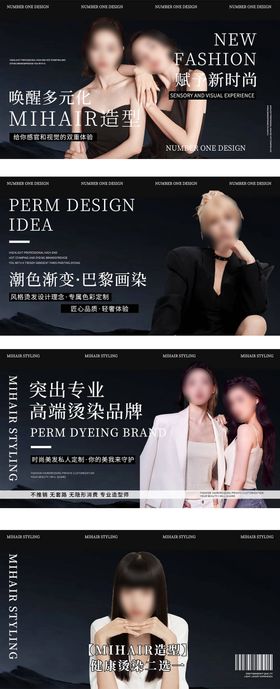 美发轮播图banner