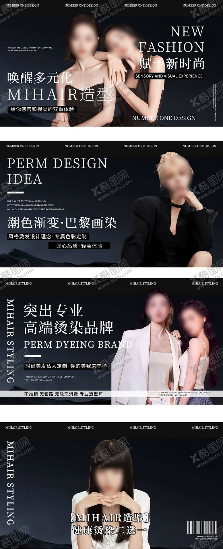 编号：75159311131655472016【酷图网】源文件下载-美发轮播图banner