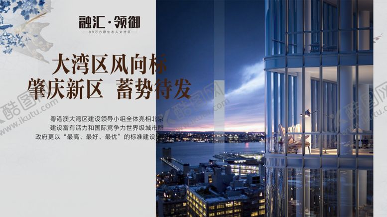 编号：79752009130356239358【酷图网】源文件下载-倒数单图开盘地产热销