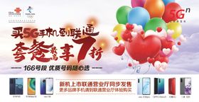 联通灯箱
