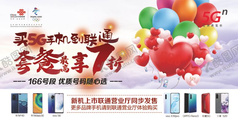 编号：56478010242344416571【酷图网】源文件下载-联通灯箱