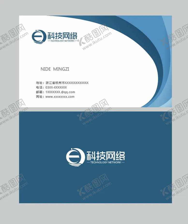 编号：11031301210348196731【酷图网】源文件下载-企业名片 
