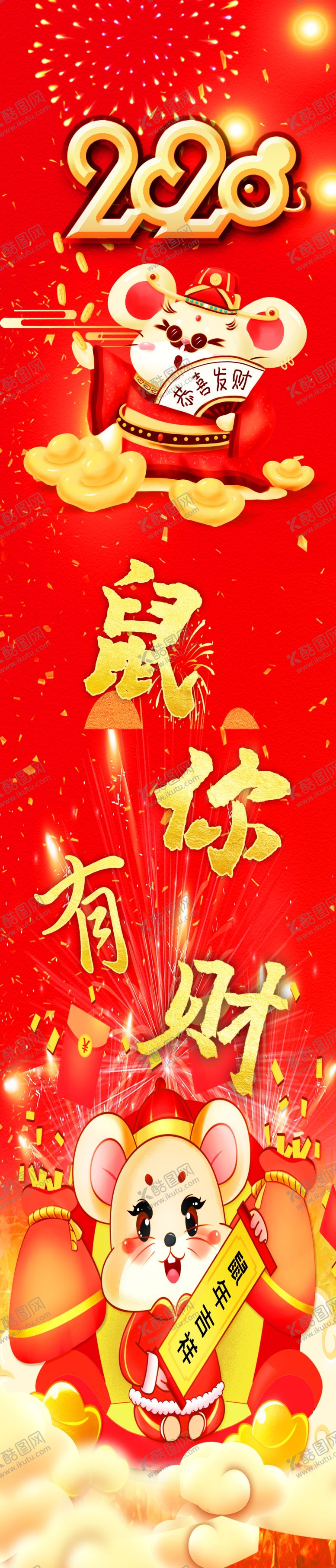 编号：91205907080803306856【酷图网】源文件下载-电梯门鼠鼠你有才