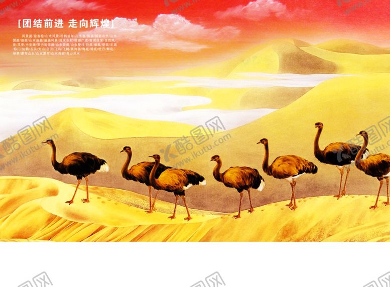 编号：66624909241813106225【酷图网】源文件下载-团队精神企业文化展板企业文化