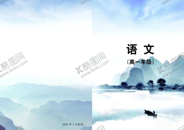 编号：26132006161601494533【酷图网】源文件下载-封面