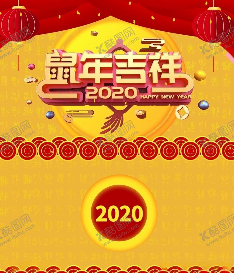 编号：70801209222148403124【酷图网】源文件下载-台历