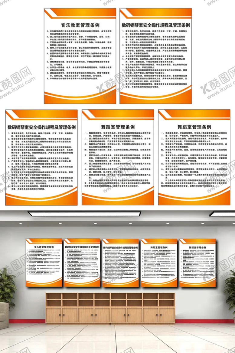 编号：84812101201910242085【酷图网】源文件下载-学校教室规章制度