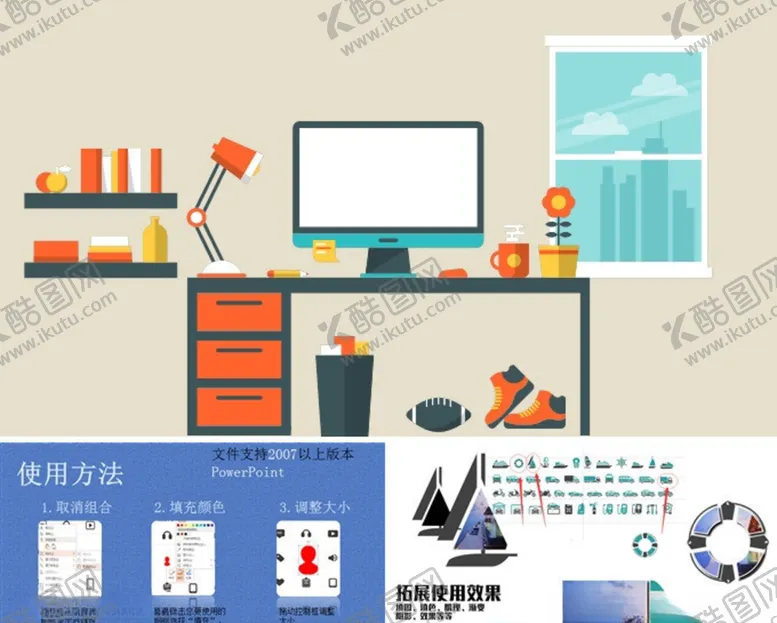 编号：22370606281558467844【酷图网】源文件下载-书桌电脑