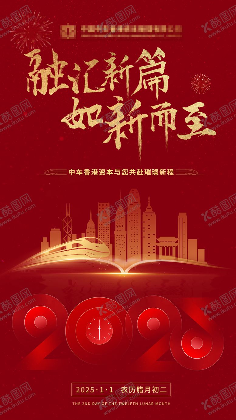 编号：30529212051234321478【酷图网】源文件下载-元旦海报
