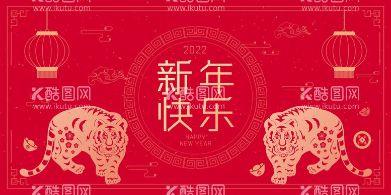 编号：75179810190850441725【酷图网】源文件下载-新年