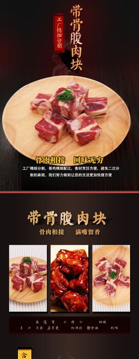 牛肉