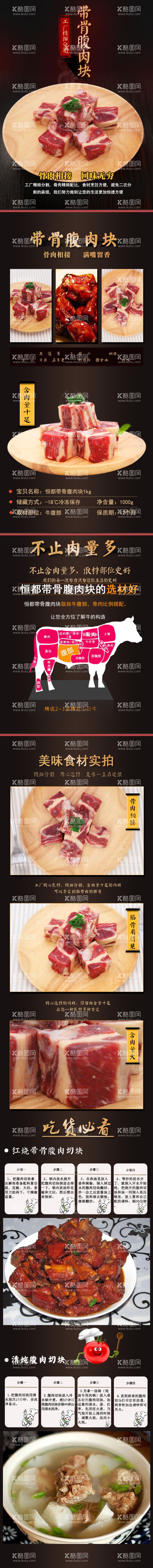 编号：35780012121326307940【酷图网】源文件下载-牛肉