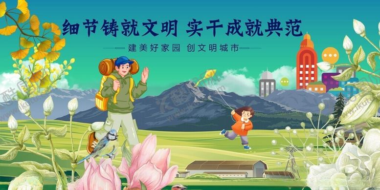 编号：43348104060049356928【酷图网】源文件下载-儿童畅享文明开放欢乐空间