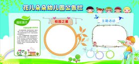 校园文化墙