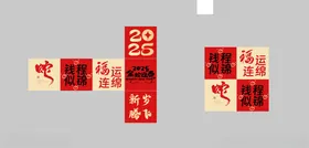 新年美陈蛇年
