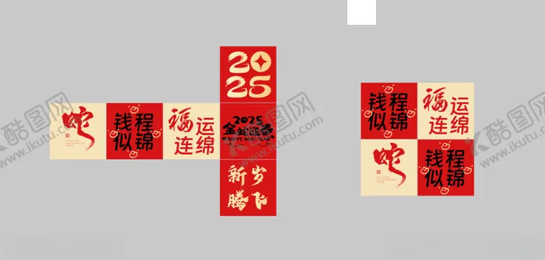编号：99263402280546404644【酷图网】源文件下载-新年美陈蛇年