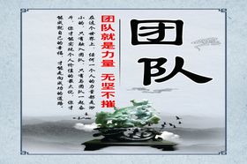 团结就是力量