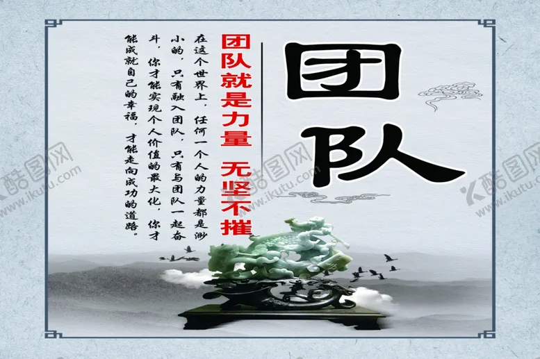 编号：85769906280811464691【酷图网】源文件下载-团结就是力量