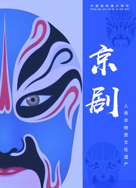 京剧脸谱