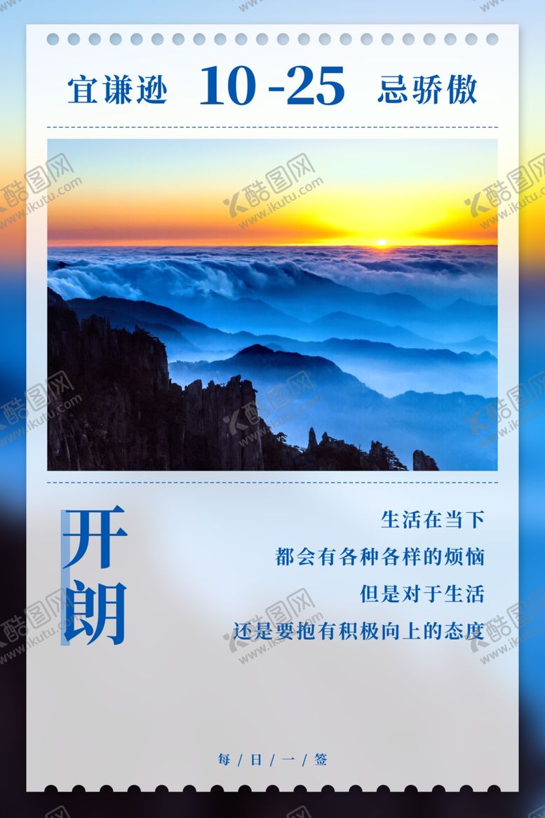 编号：45588007082038342025【酷图网】源文件下载-励志海报