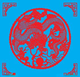 龙剪纸