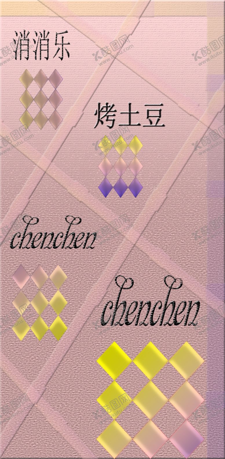 编号：65148611010035317028【酷图网】源文件下载-被禁锢的菜单