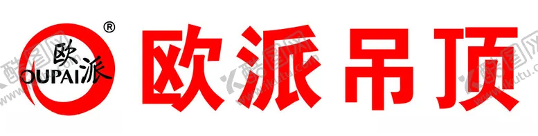 编号：30444502191157128774【酷图网】源文件下载-欧派吊顶logo