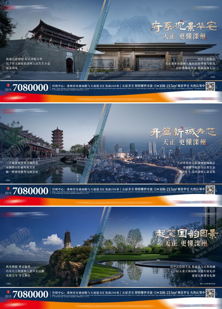 编号：43809008052308271666【酷图网】源文件下载-致敬城市对比系列稿