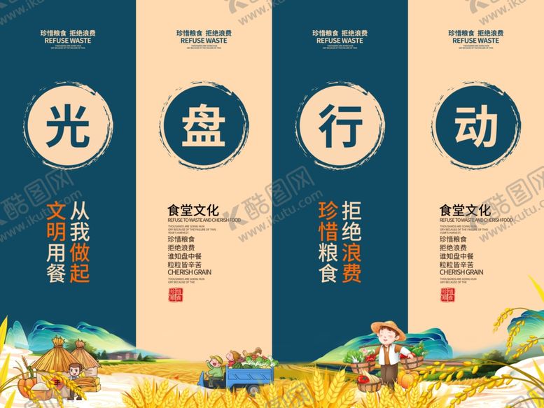 编号：32383611021822523499【酷图网】源文件下载-光盘行动宣传海报