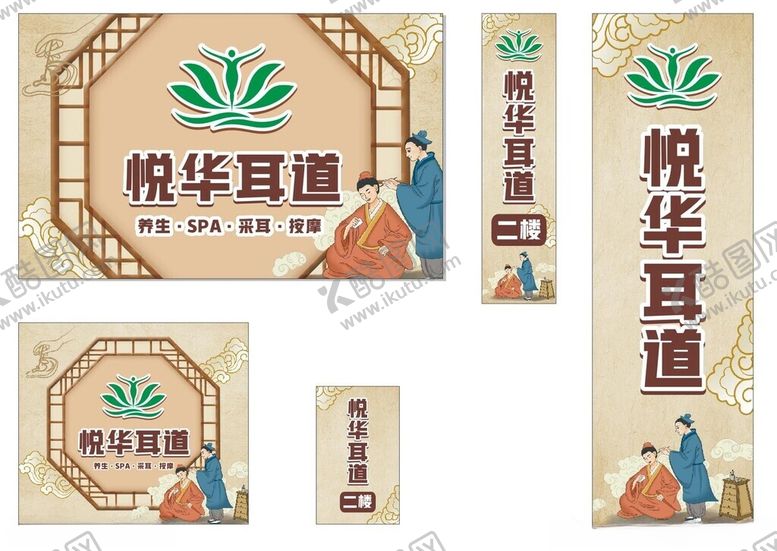 编号：39658811010555271500【酷图网】源文件下载-耳道海报