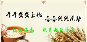 食堂宣传语