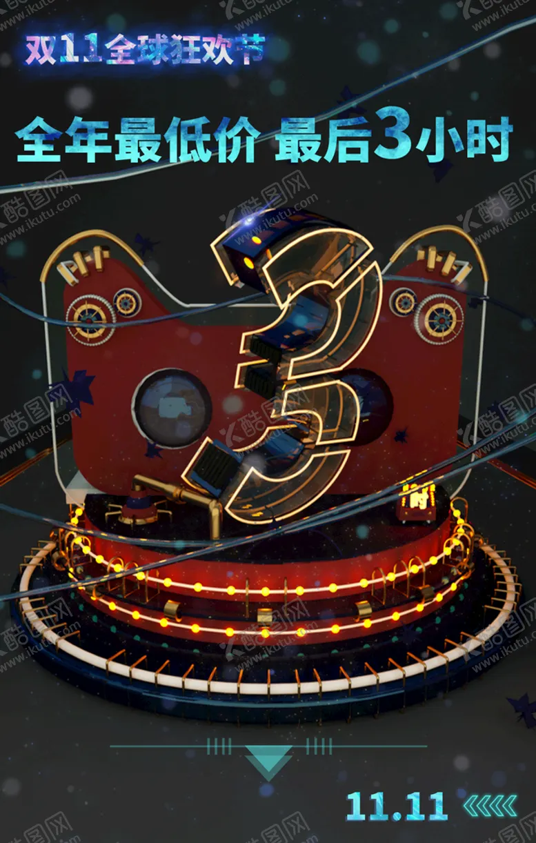 编号：20675010281406522760【酷图网】源文件下载-倒计时