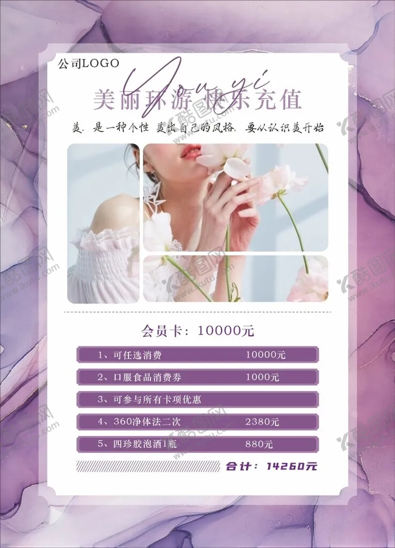编号：69117002260851303219【酷图网】源文件下载-美容养生