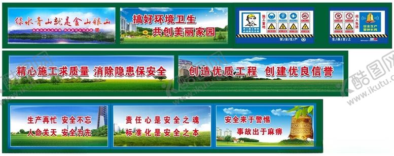 编号：67593109220235182384【酷图网】源文件下载-施工围挡