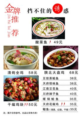 饭店菜单烧烤菜谱点菜单菜