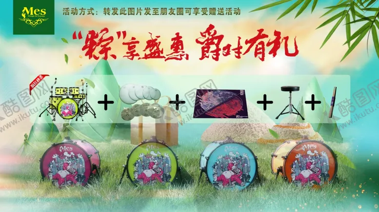 编号：10263506290515479535【酷图网】源文件下载-架子鼓