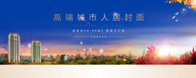 地产秋天奶茶