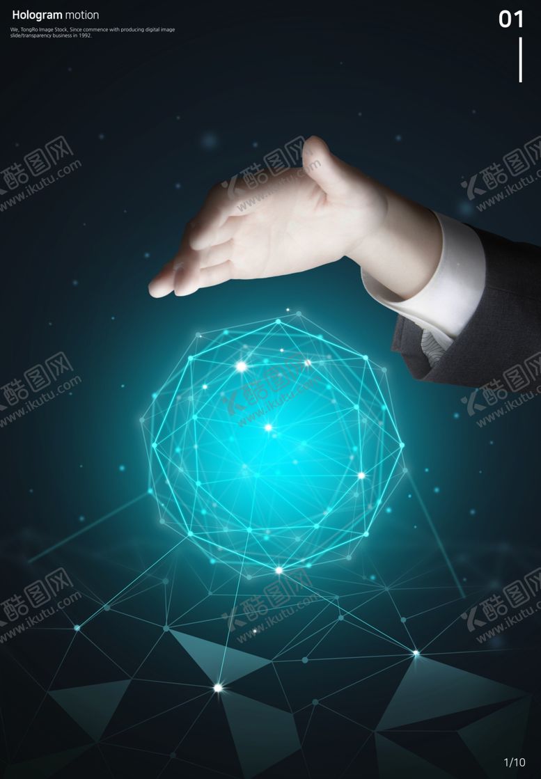 编号：47760810081357339356【酷图网】源文件下载-未来科技