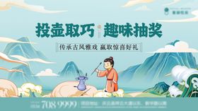 中式地产活动背景板