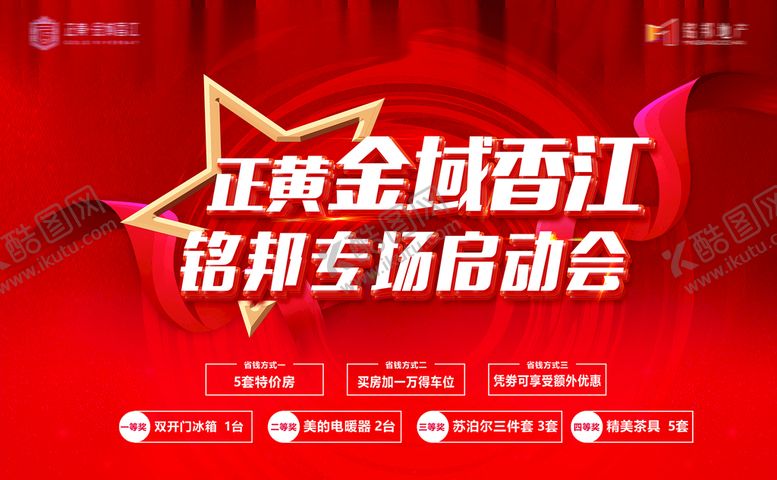 编号：23976409281806381085【酷图网】源文件下载-地产