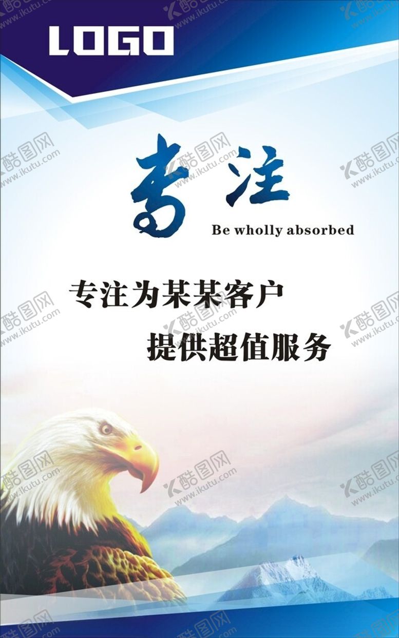 编号：92906901280335093796【酷图网】源文件下载-企业励志标语