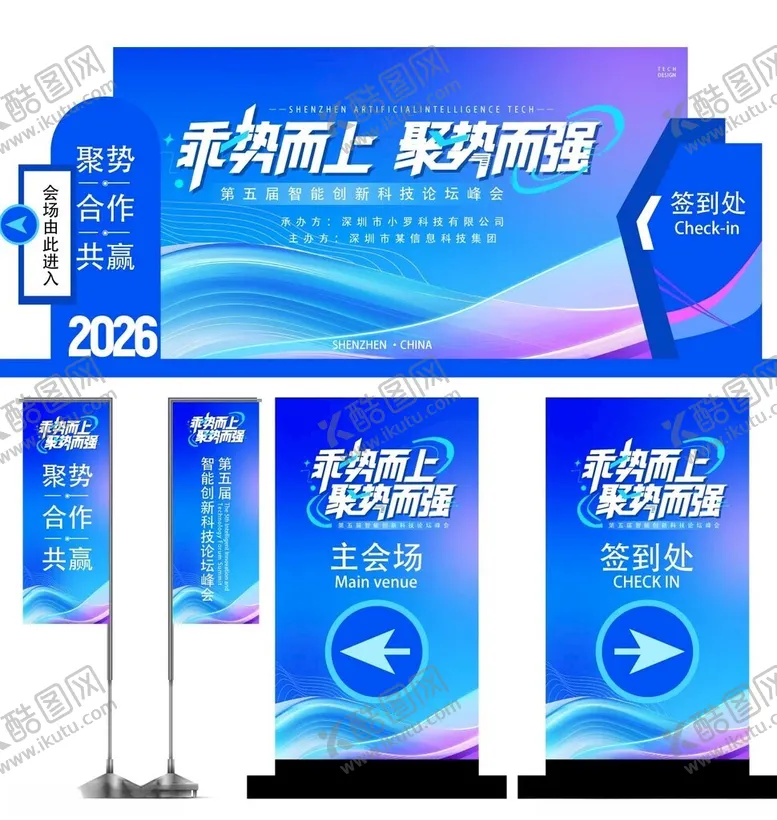 编号：34121105052003233858【酷图网】源文件下载-企业展板