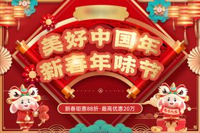 新春主画面